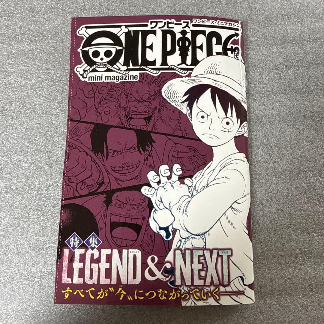週刊少年ジャンプ 12/22発売号 付録 ワンピース ミニマガジン - メルカリ