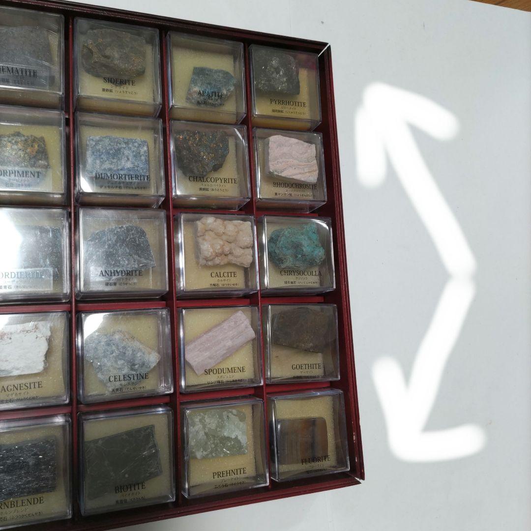 ディアゴスティーニ 地球の鉱物コレクションシリーズ 冊子付き 全120