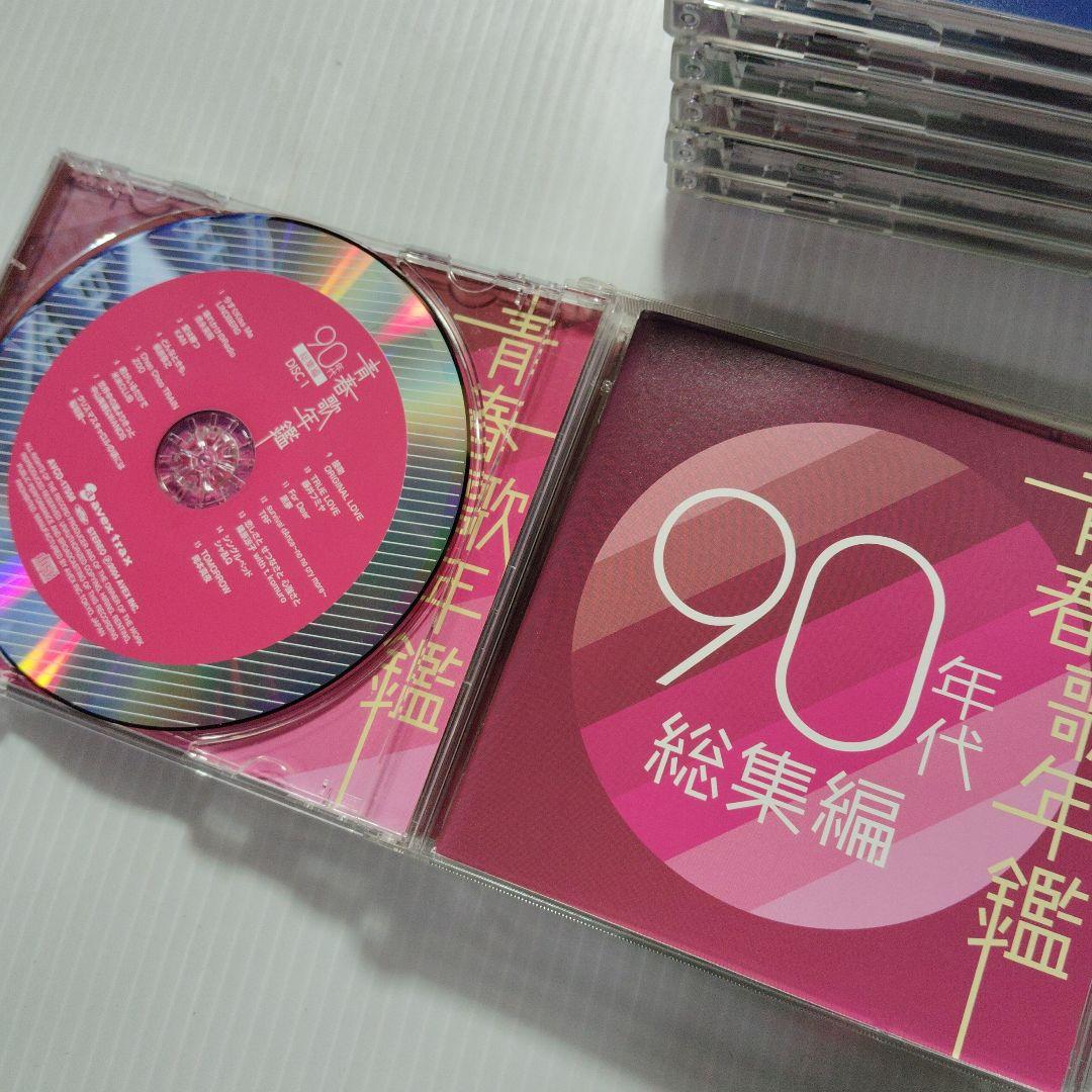 青春歌年鑑 CD セット 50〜90年代 - メルカリ