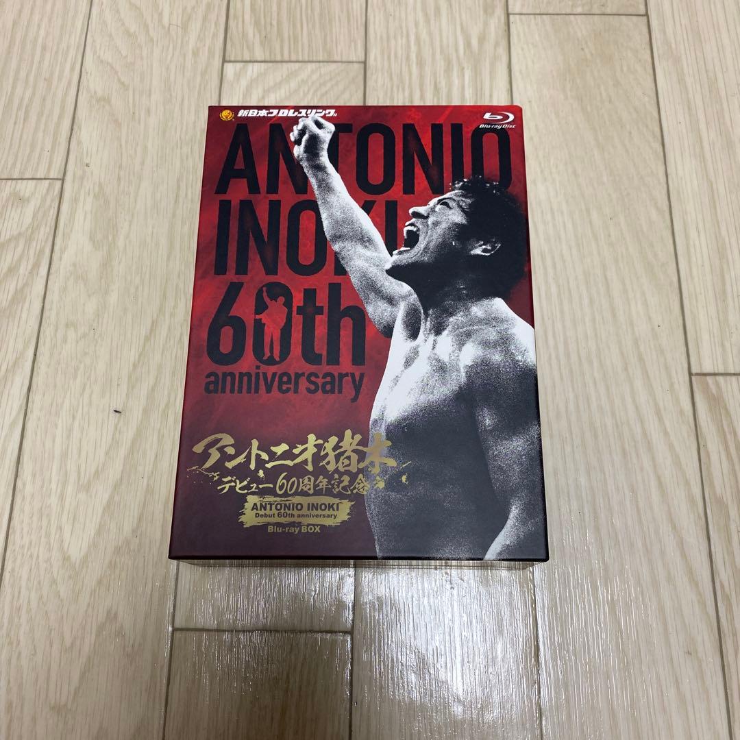 アントニオ猪木 60th anniversary Blu-ray BOX 91royotpx4L.jpg