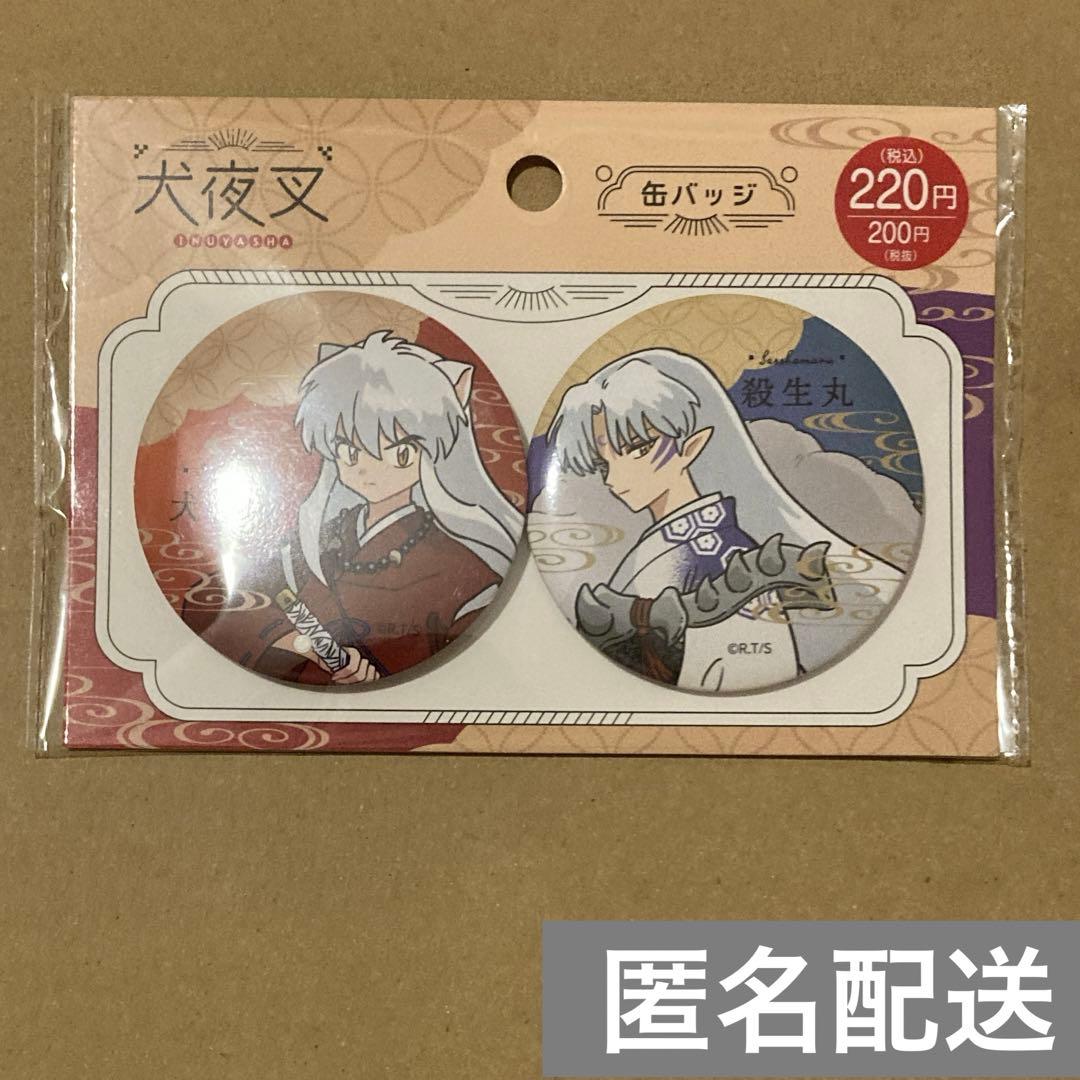 キャンドゥ 百均 犬夜叉 缶バッジセット 犬夜叉、殺生丸 - メルカリ