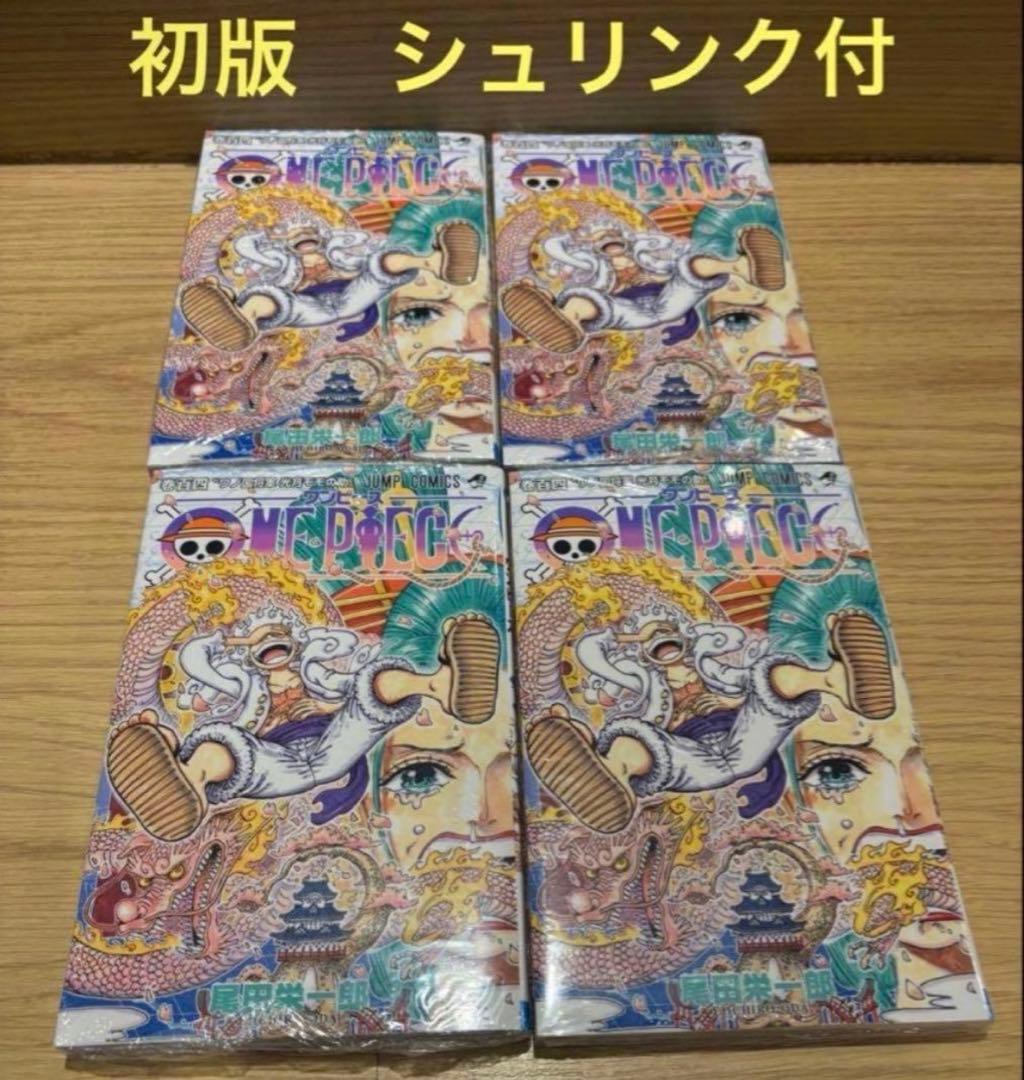 4冊 初版 ワンピース 単行本 104巻 シュリンク付 未読 - Mercari Japan