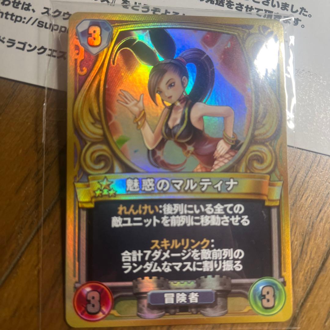 ドラゴンクエストライバルズ プロモカード ドラゴンクエストライバルズ