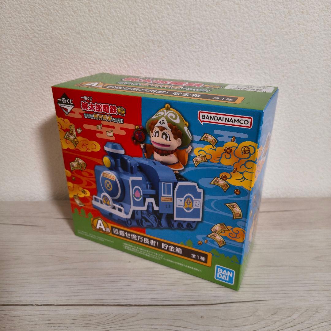 一番くじ 桃太郎電鉄 桃鉄 A賞 目指せ億万長者！貯金箱 - メルカリ
