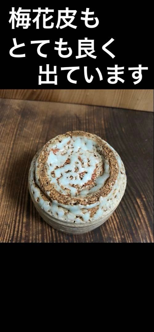 小林東五筒碗名古屋名鉄百貨店の総合個展作品