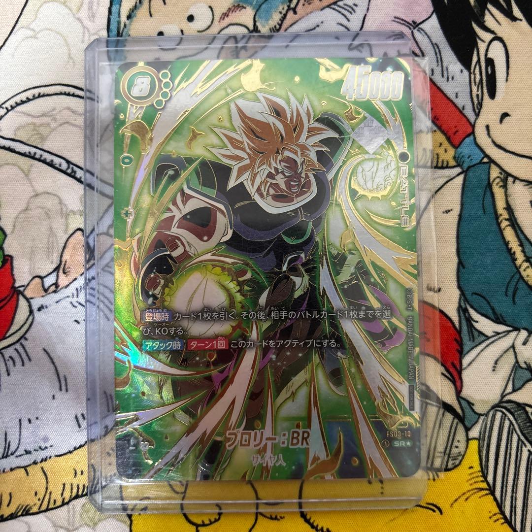 メルカリ便】未開封ブロリー:BR アルティメットバトル優勝FS03-10