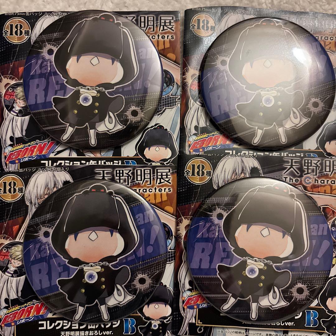 家庭教師ヒットマンREBORN！ 天野明展 マーモン缶バッジ - メルカリ