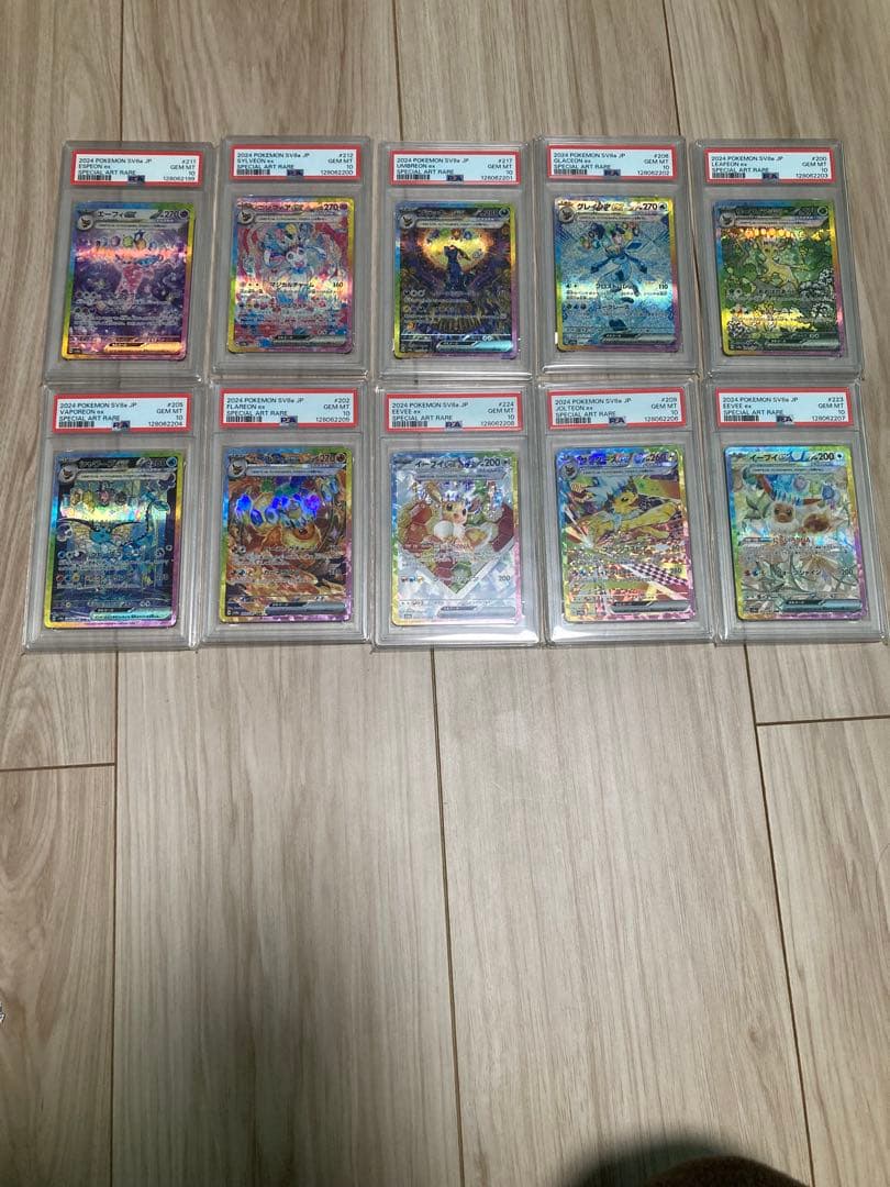 テラスタルフェスブイズPSA10.10連番 テラスタルフェスexブイズ10連番 psa10 1枚の通販 宇賀神（898735926