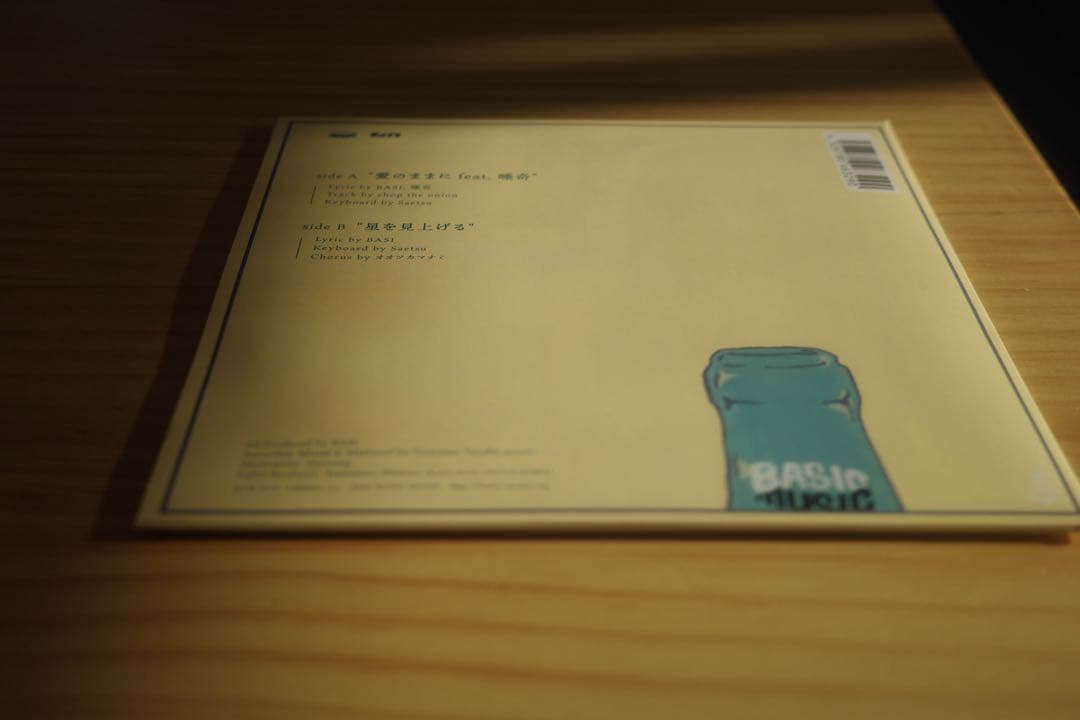 【美品】愛のままに feat.唾奇 BASI