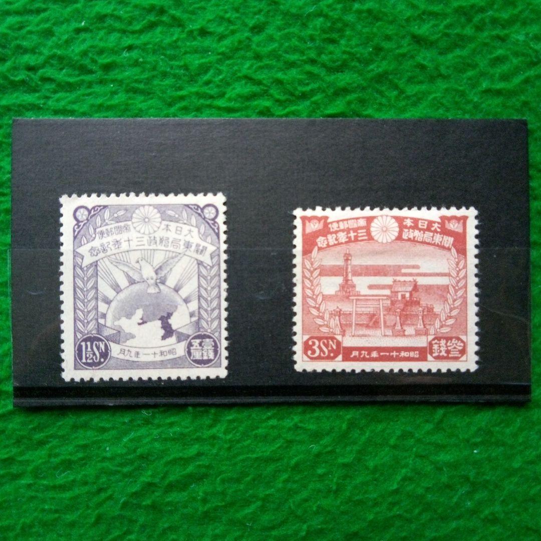 銭単位切手 関東局30年記念 1銭5厘＆3銭 2種2枚(未使用) - メルカリ