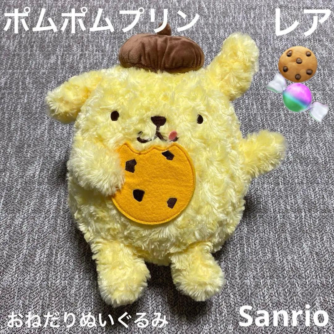 レア】Sanrio サンリオ ポムポムプリン おねだり ぬいぐるみ - メルカリ