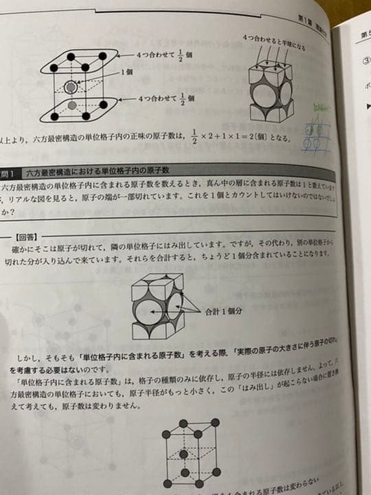 鉄緑会 寺田先生 【全25回分】化学高3 授業冊子 - メルカリ