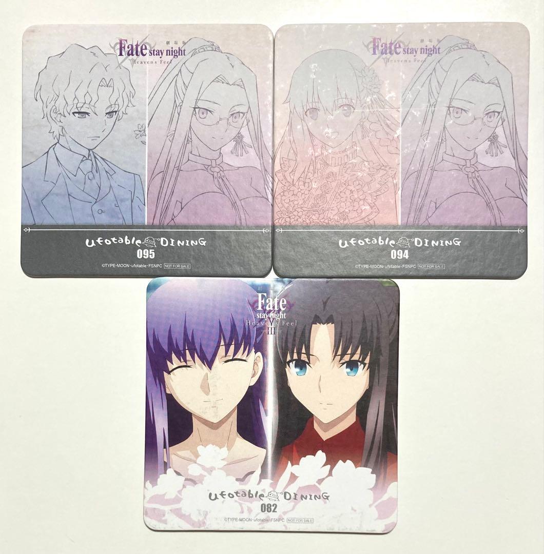 Fate ダイニング コースター フィナーレ 間桐桜 遠坂凛 ライダー 間桐