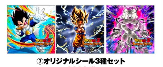 非売品】ドッカンバトル 全世界3億5000万DL突破記念限定シール3種 未