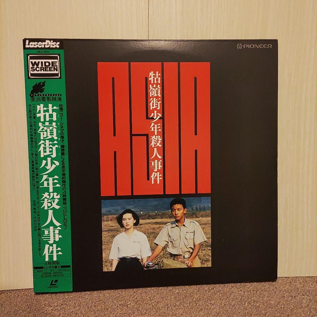 エドワード・ヤン監督作品　クーリンチェ少年殺人事件 牯嶺街（クーリンチェ）少年殺人事件』公式サイト