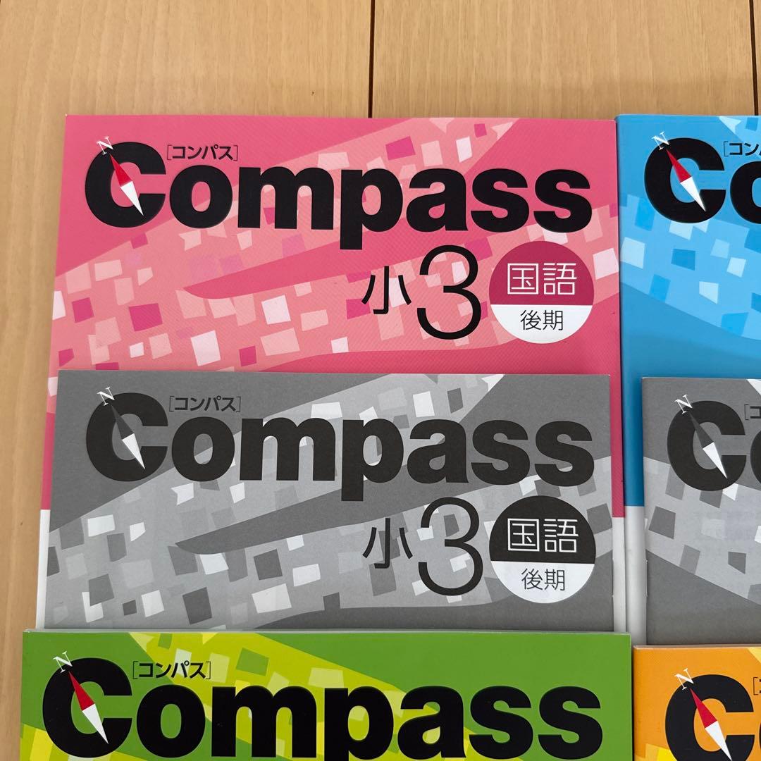 Compass 練成問題集 小3後期 国算理社 早稲アカテキスト - メルカリ