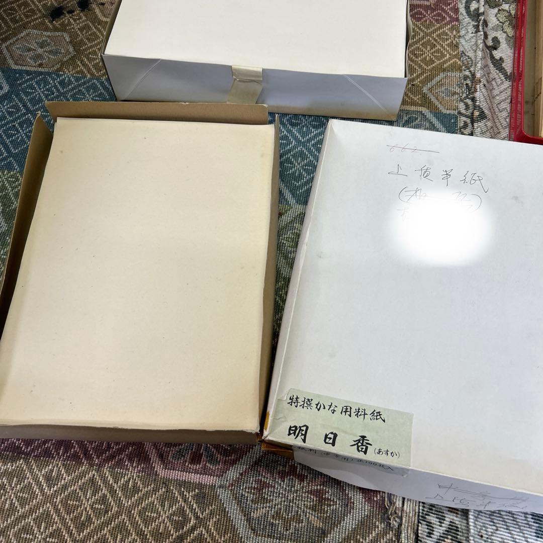 書道 半紙 黄半紙 寒梅 色々まとめ売り