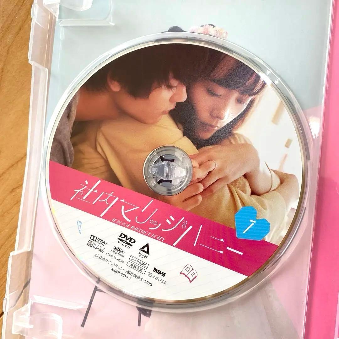 社内マリッジハニー　DVD 2枚組 特典付き
