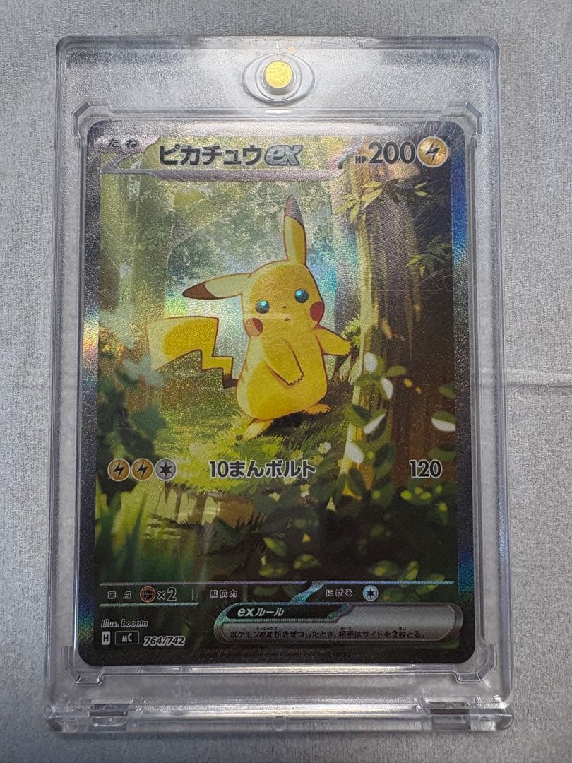 センタリング完璧】ピカチュウex SAR仕様 スタートデッキ100 極美品