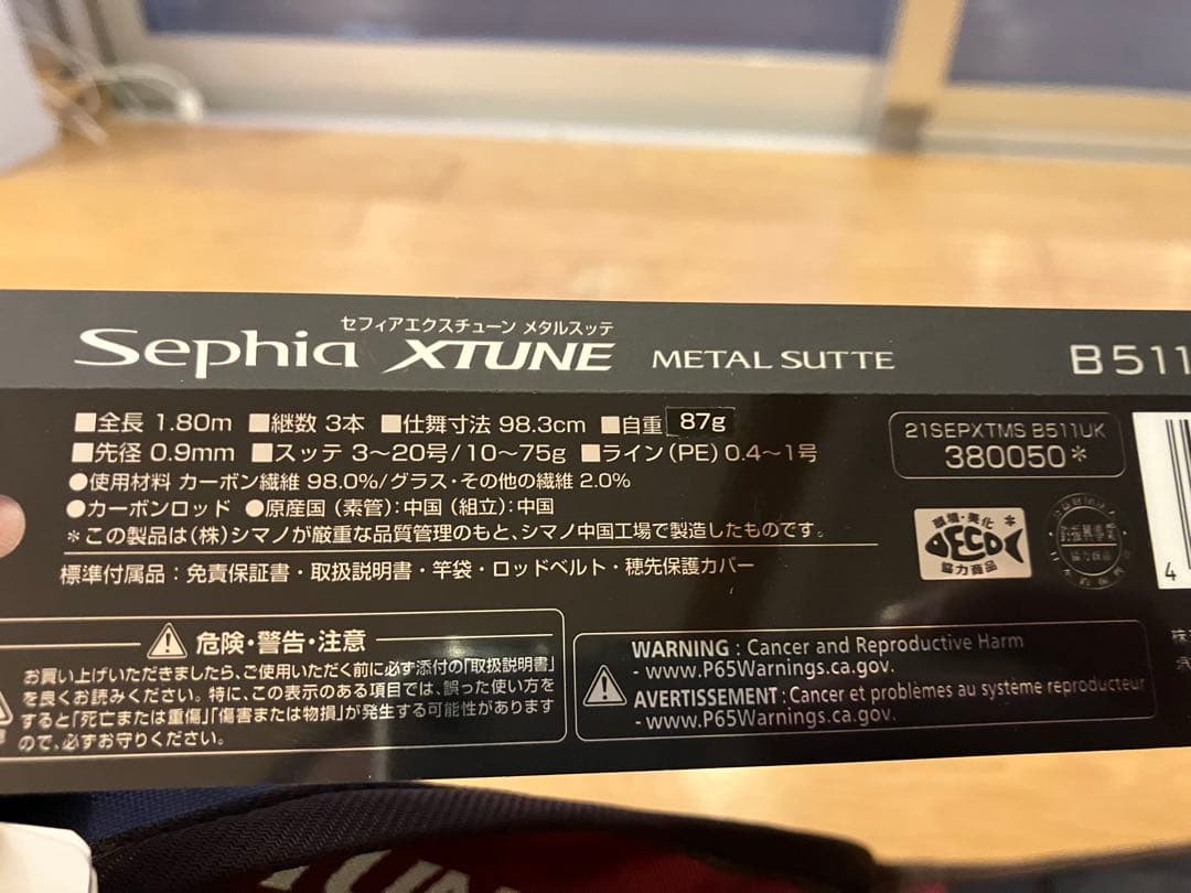 ロッド SHIMANO Sephia XTUNE L SUTTE 1.80m
