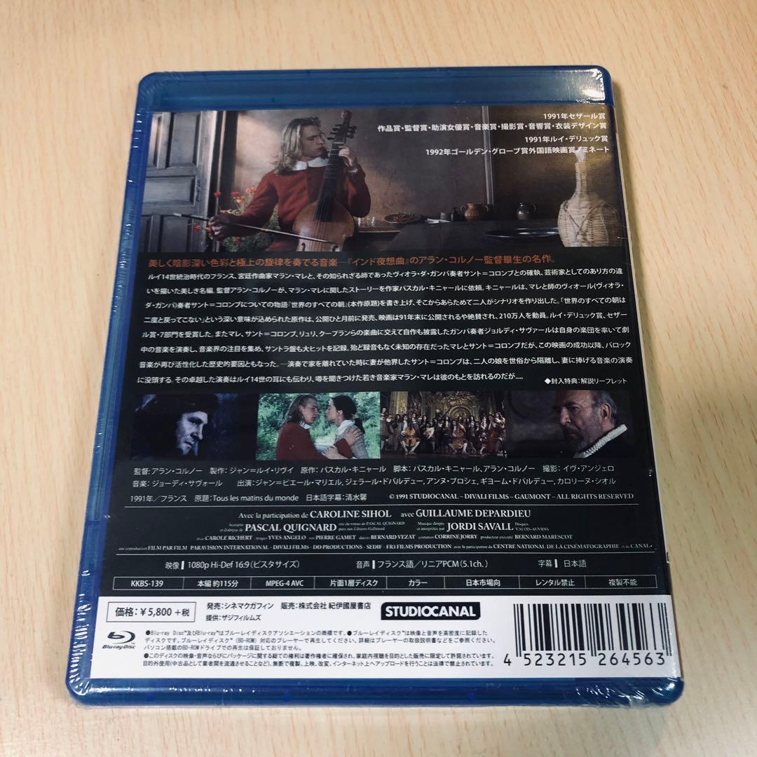 【廃盤】『めぐり逢う朝』 Blu-ray