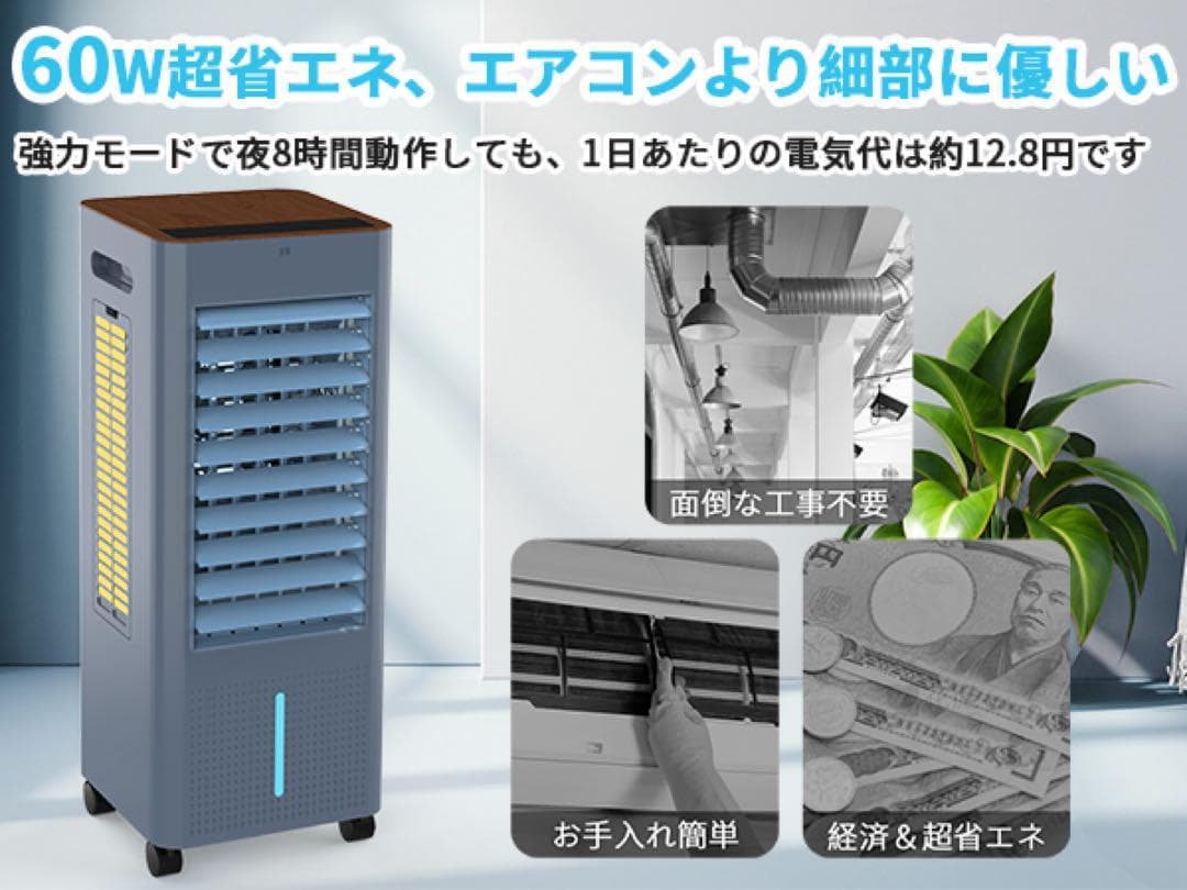 8L 冷風機 冷風扇 冷風扇風機 大容量タンク イオン発生 スポット