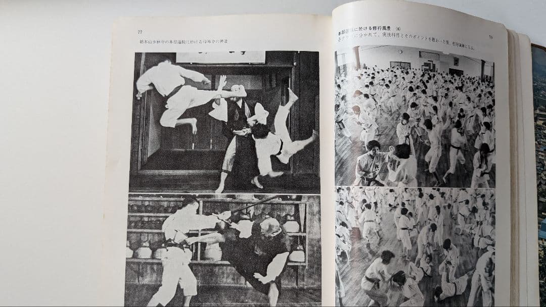 非売品、サイン入り)少林寺拳法 教範 1974年改訂新版発行 宗道臣 著