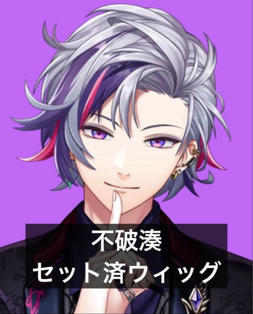 VTuber にじさんじ 不破湊 セット済みウィッグ バーチャルYouTuber vtuber 不破なと コスプレウィッグ｜cosonsen