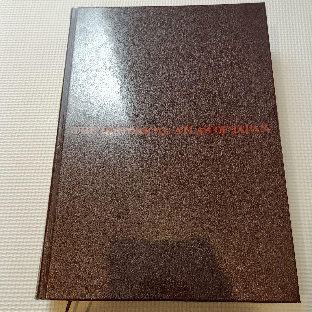 日本歴史地図 原始・古代編 別巻 考古遺跡・遺物地名表　-原始・古代-
