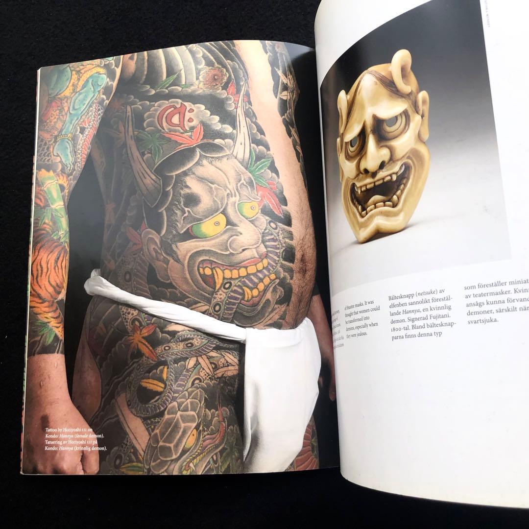 三代目彫よし 写真集「The Art of Japanese Tattoo」刺青 - メルカリ