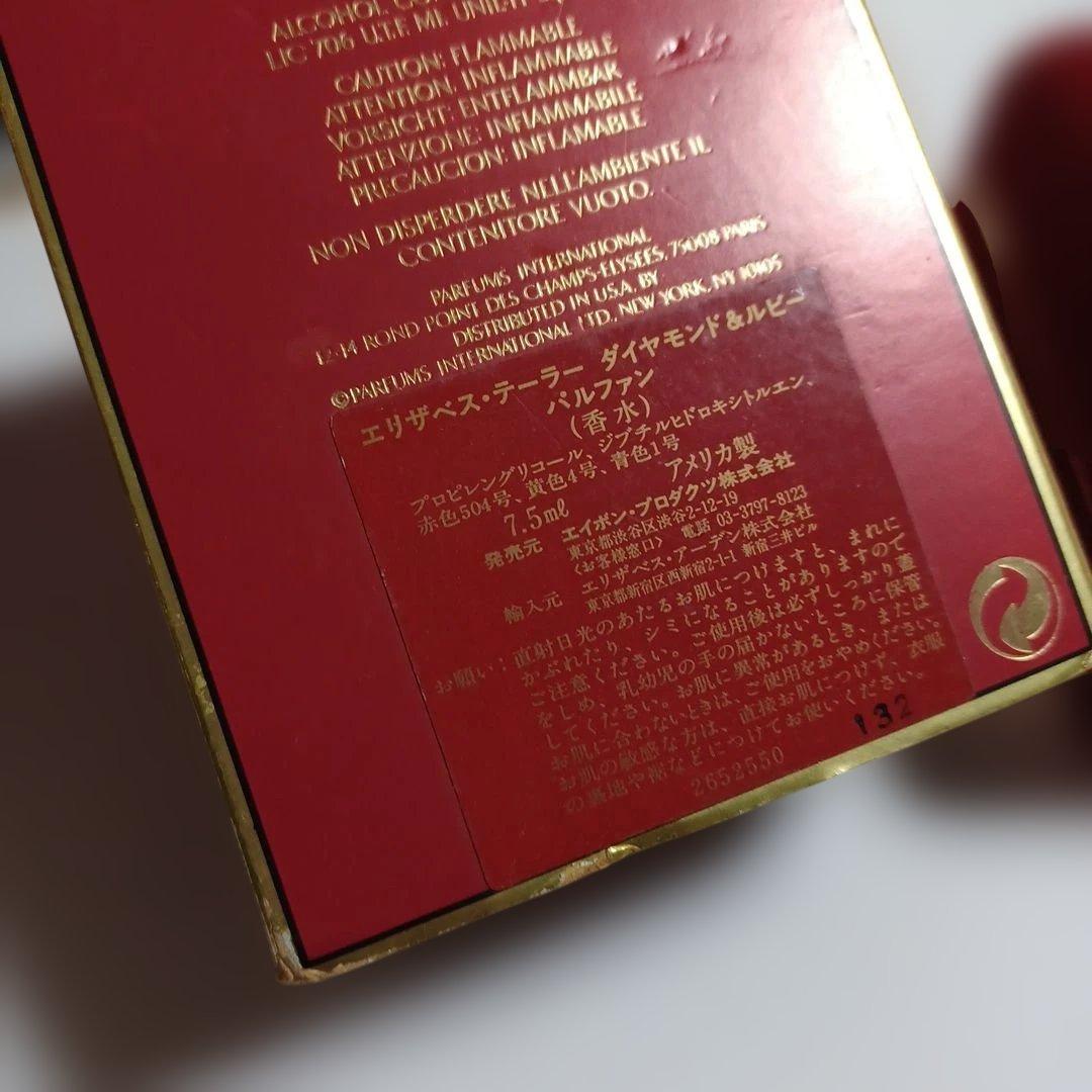 エリザベステイラー　香水　ダイヤモンド&ルビー　7.5ml　PARFAM