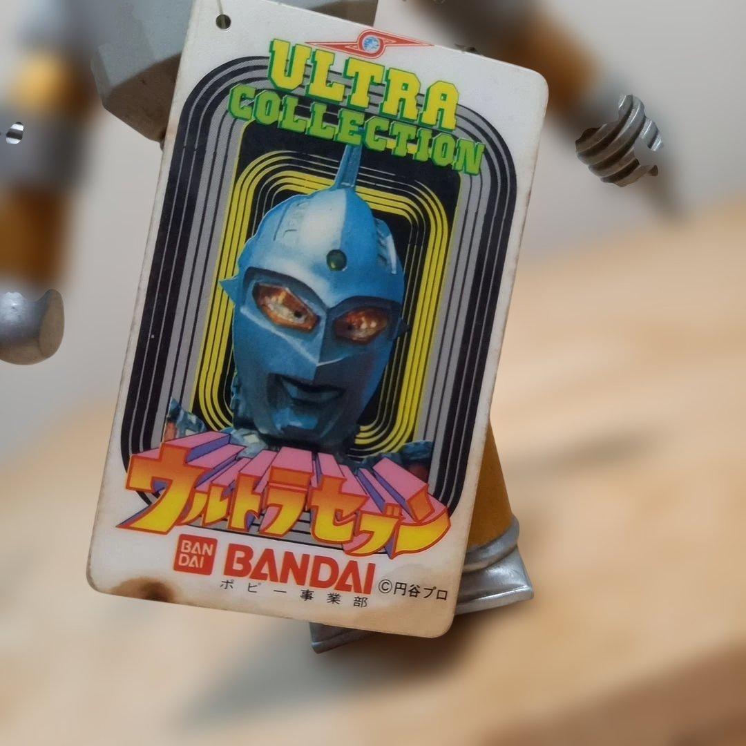 ウルトラQ、セブン怪獣ソフビ当時物 - メルカリ