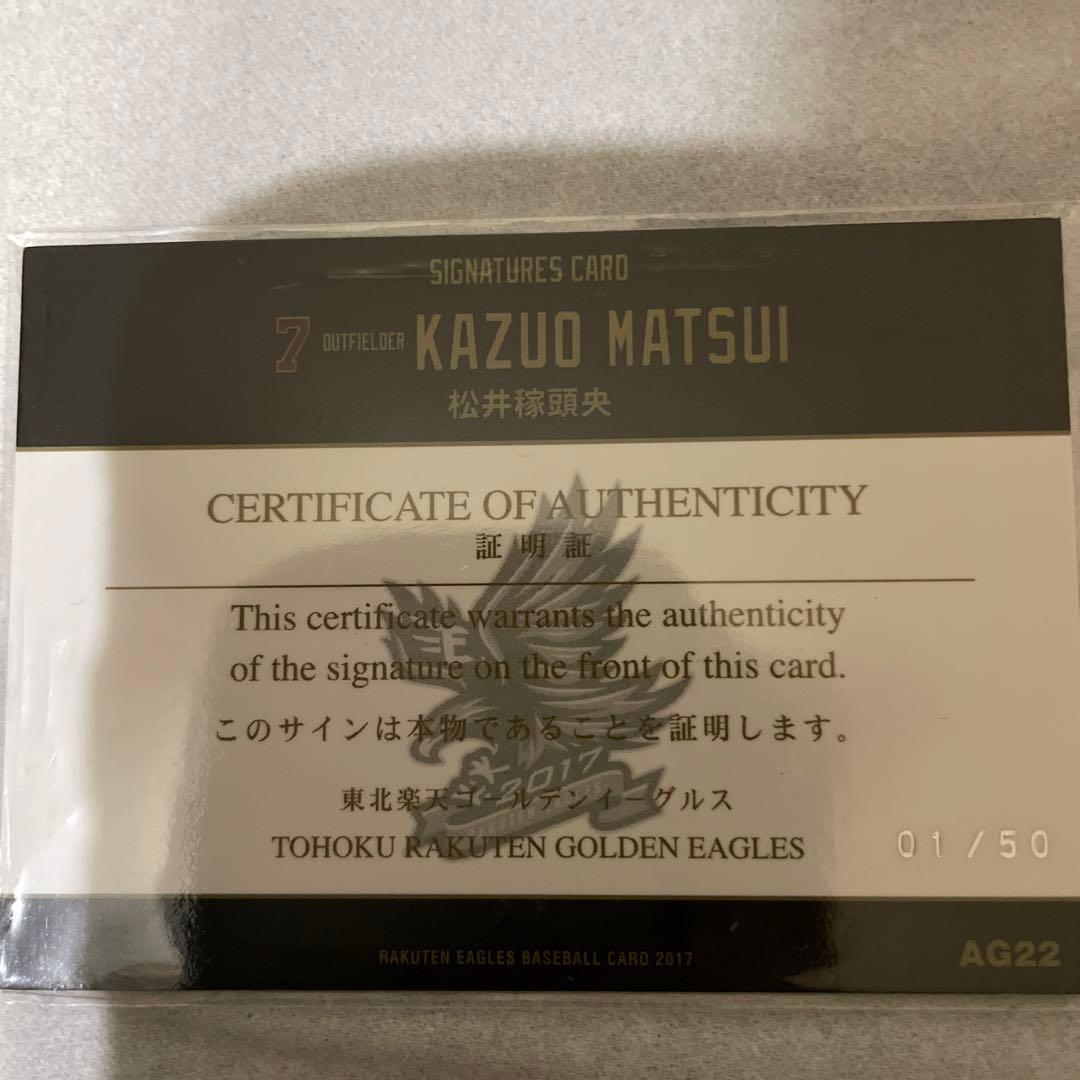 松井稼頭央さんの直筆サインと筒香さんの直筆サインです。 松井稼頭央直筆サイン: 日本一早起きなカードショップ店長の独り言