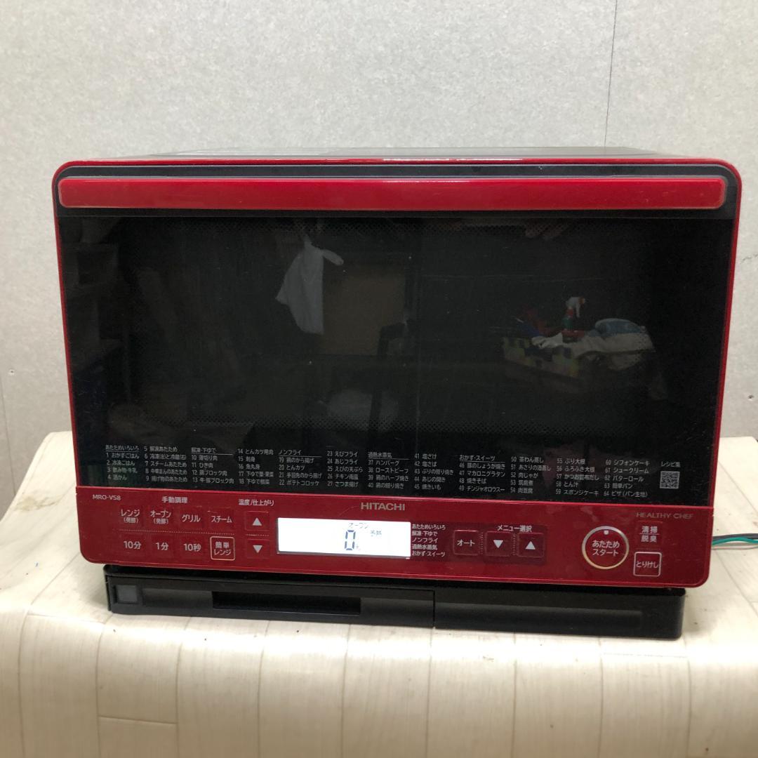 日立 過熱水蒸気オーブンレンジ MRO-VS8 【通電確認済】250509-8 日立 ヘルシーシェフ MRO-VS8 価格比較 - 価格.com
