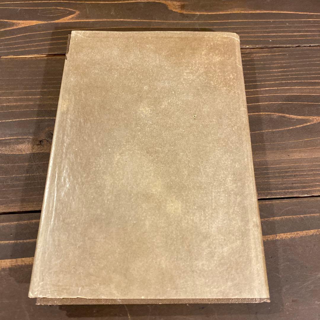 山崎覚次郎著の書籍『貨幣読本』 戦前本 希少 昭和13年