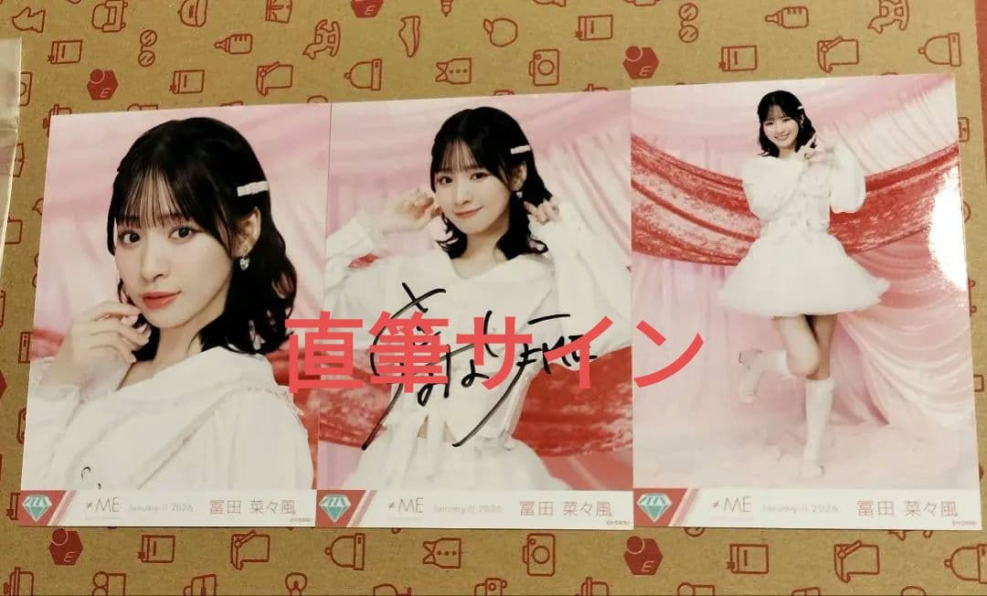 生写真 きゅんかわ人生 直筆サイン 冨田菜々風 ME - メルカリ