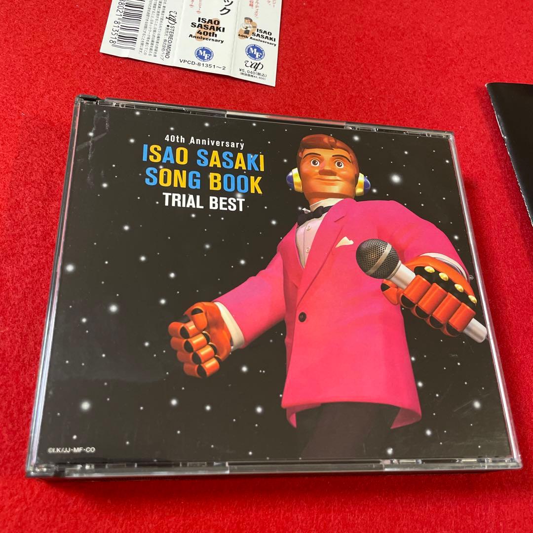 佐々木功/佐々木功ソングブック・トライアル・ベスト - メルカリ