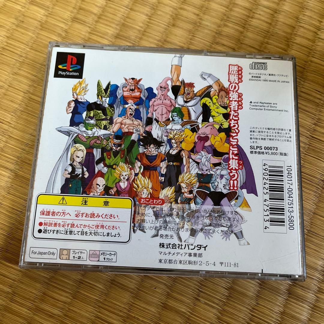 ドラゴンボールZ アルティメットバトル22 - メルカリ