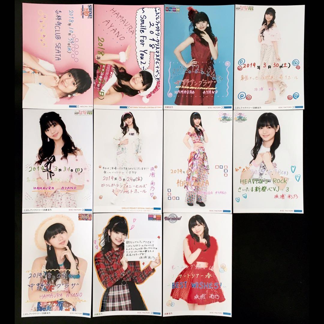 3310 こぶしファクトリー 浜浦彩乃 生写真 11枚セット 81f0ntMf2WL.jpg