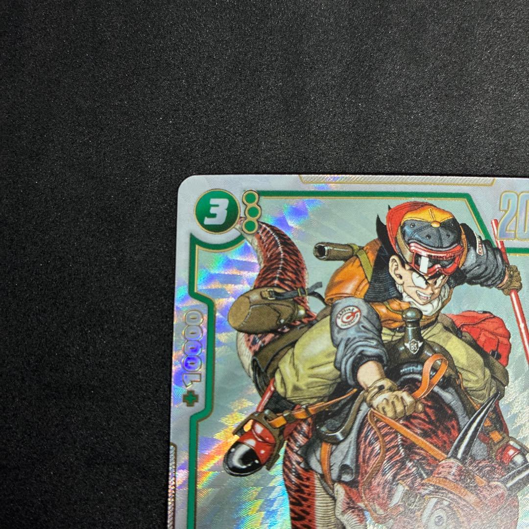 ドラゴンボールフュージョンワールド SB01-023 R☆ 孫悟空 パラレル