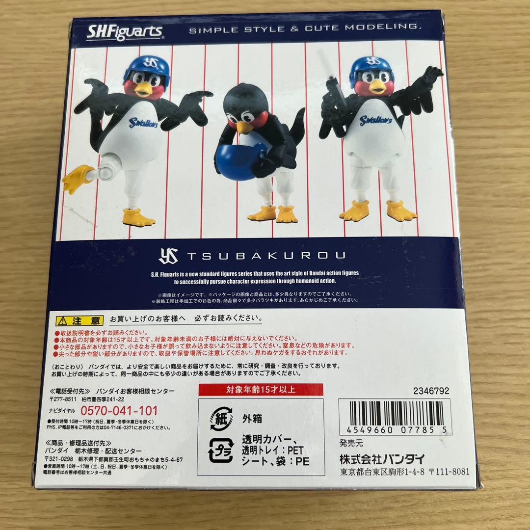 S.H.Figuarts つば九郎　魂ウェブ商店