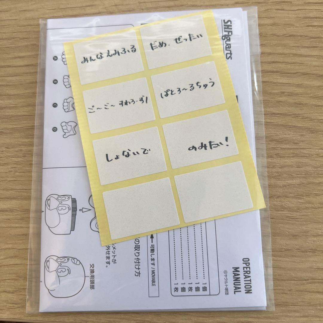 S.H.Figuarts つば九郎　魂ウェブ商店