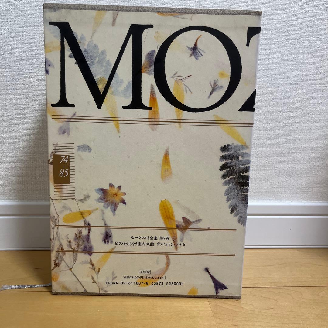 モーツァルト全集7 CDと本