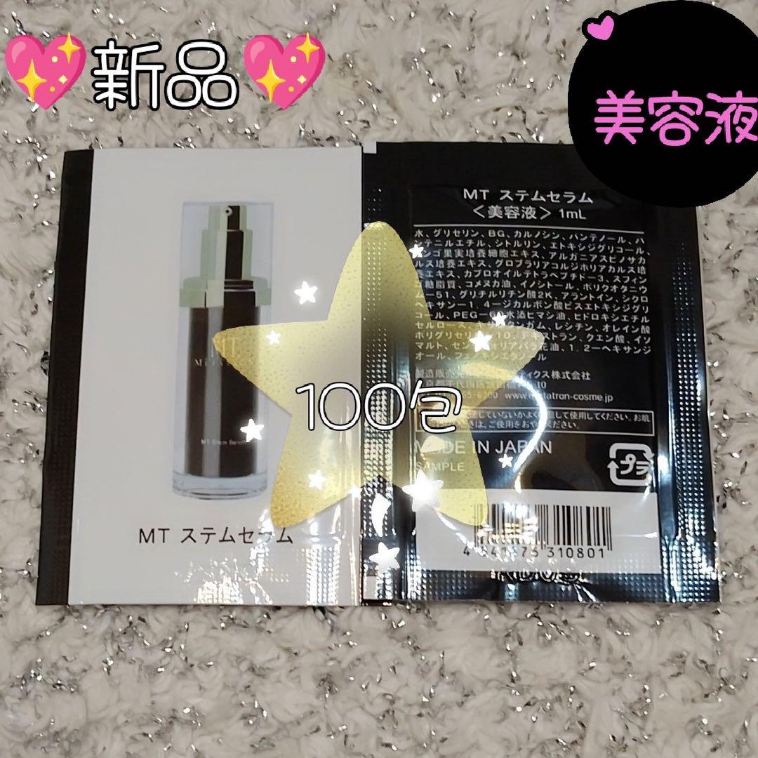 MTメタトロン MTステムセラム 美容液 1ml×100包 MTメタトロン / MT ステムセラムの公式商品情報｜美容・化粧品情報は