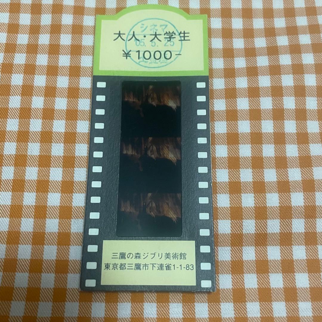 三鷹の森 ジブリ美術館 フィルム 入場券 千と千尋の神隠し カオナシ