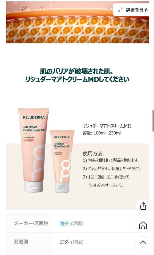 リジュラン リジュダーマアトクリーム MD 100ml - メルカリ