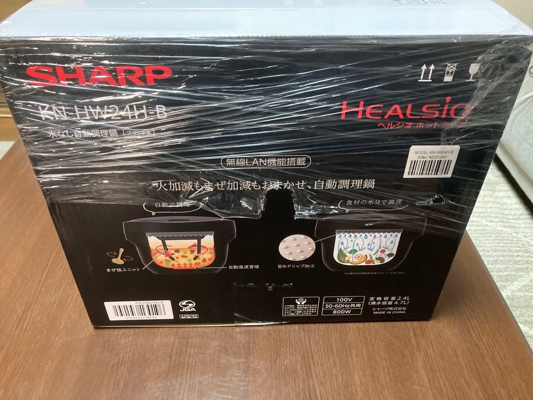 シャープ ヘルシオホットクック プレミアムブラックKN-HW24H-B 2.4L
