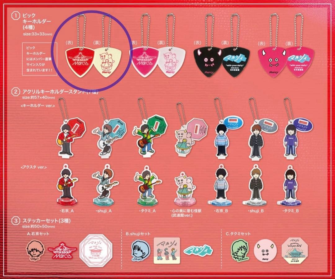 マルシィ アクリルキーホルダー ガチャ - メルカリ