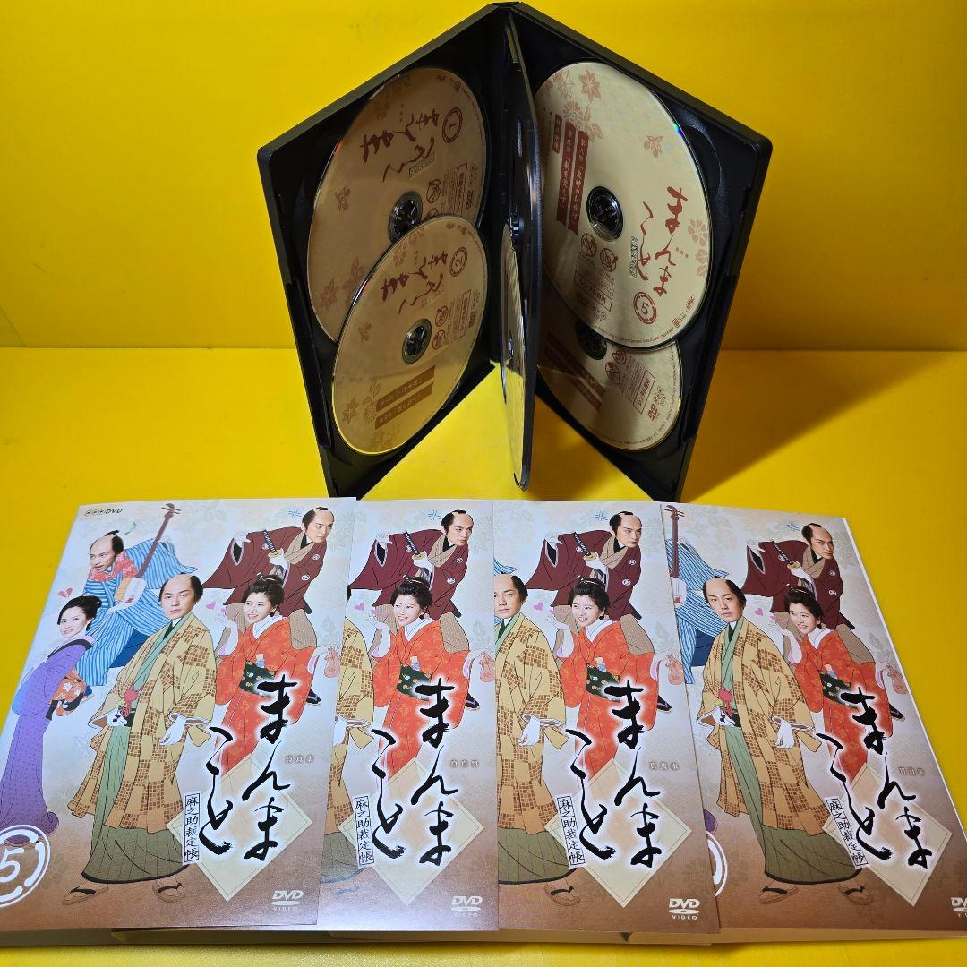 新品ケース交換済み　まんまこと 麻之助裁定帳 DVD全5巻セット