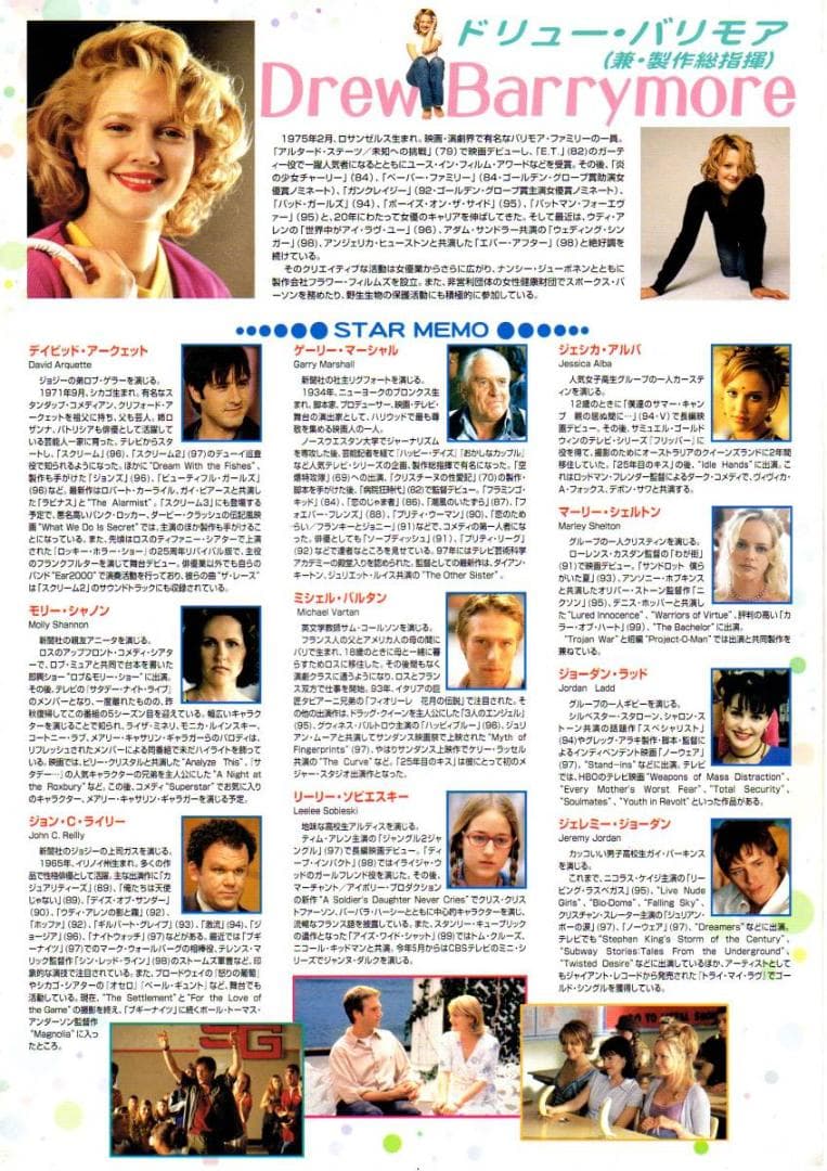 映画”２５年目のキッス”のポスターとプレスブックのセット　未使用・新品です！